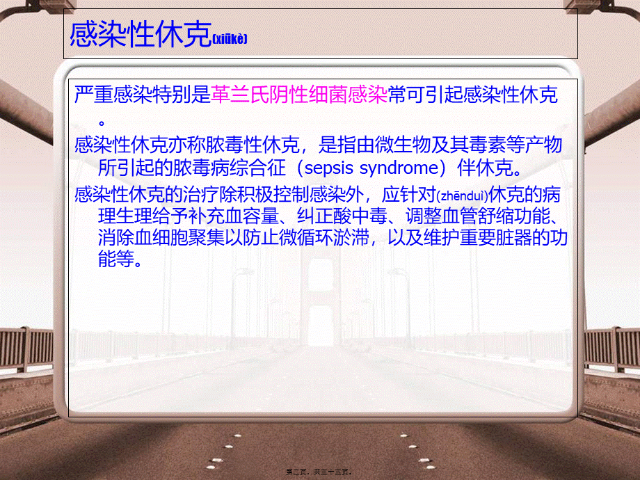 2022年医学专题—周四病例讨论-全麻术中呈持续低氧血症的患者的病例讨论详解.ppt_第2页