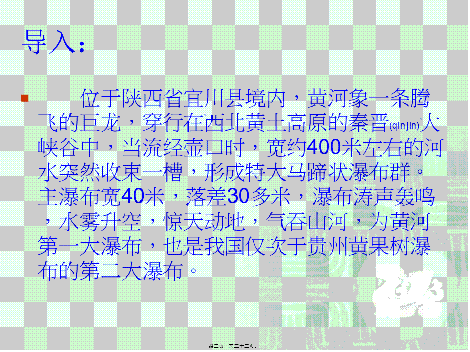 2022年医学专题—学会以一种积极向上-坚强不屈的精神..ppt_第3页