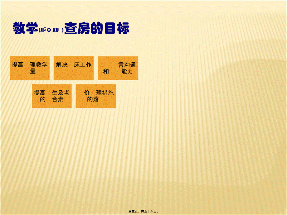 2022年医学专题—胆囊结石合并胆囊炎教学查房.ppt_第3页