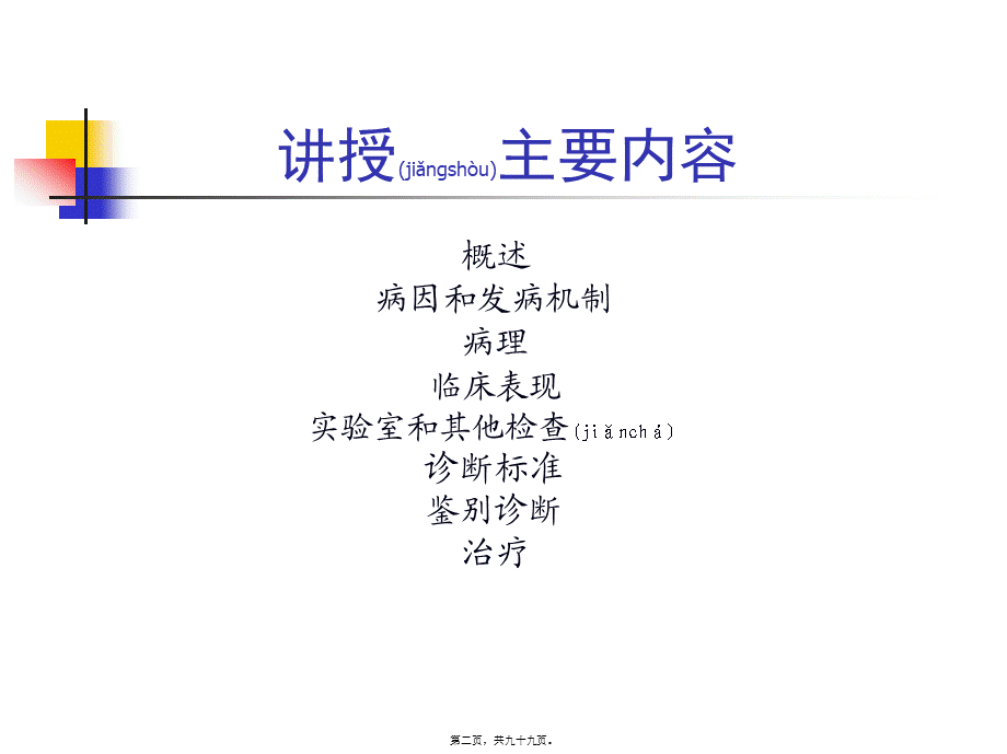 2022年医学专题—支气管哮喘的诊治进展(1).ppt_第2页