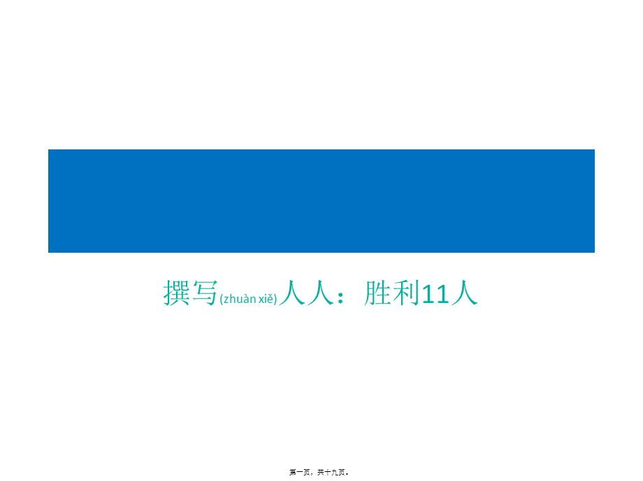 2022年医学专题—吊顶工程通病.pptx_第1页