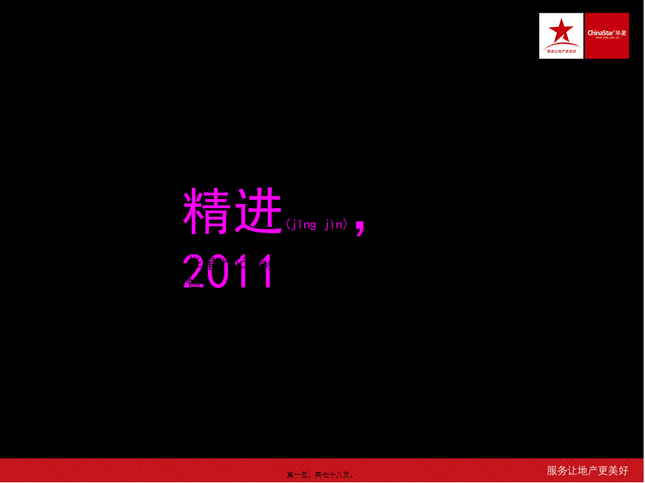 2022年医学专题—房地产专业术语.ppt_第1页