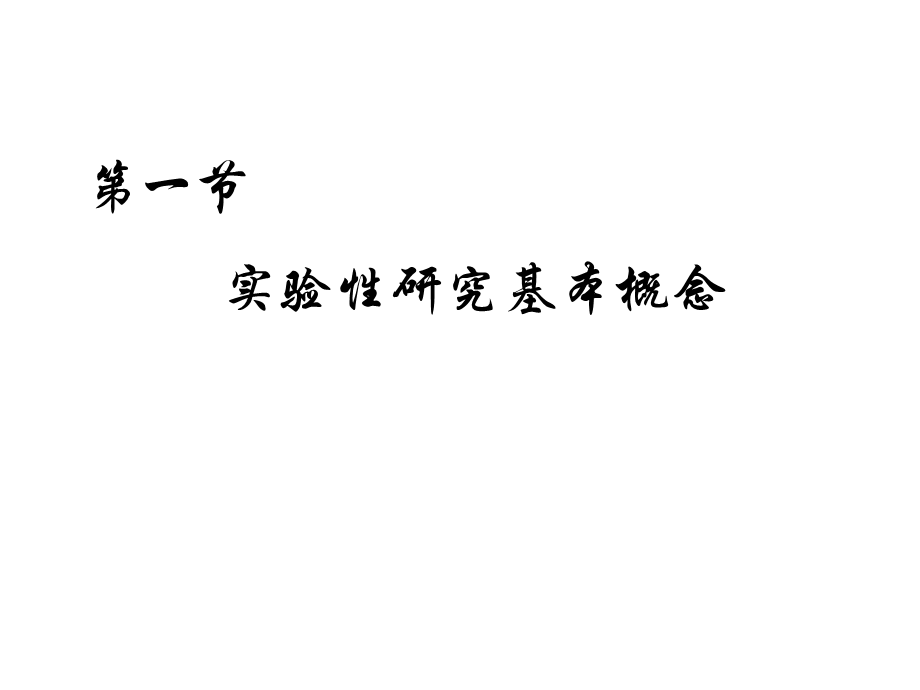 6疗效(1).ppt_第3页