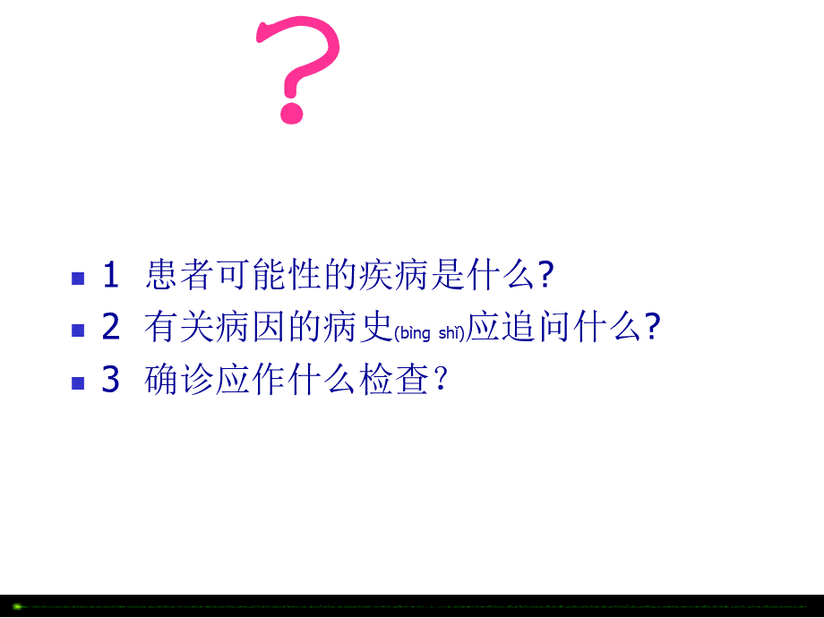 2022年医学专题—.再生障碍性贫血.ppt_第3页