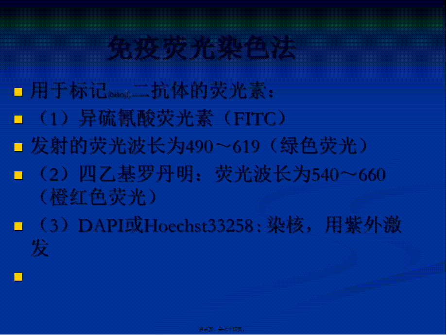 2022年医学专题—细胞的形态(1).ppt_第3页