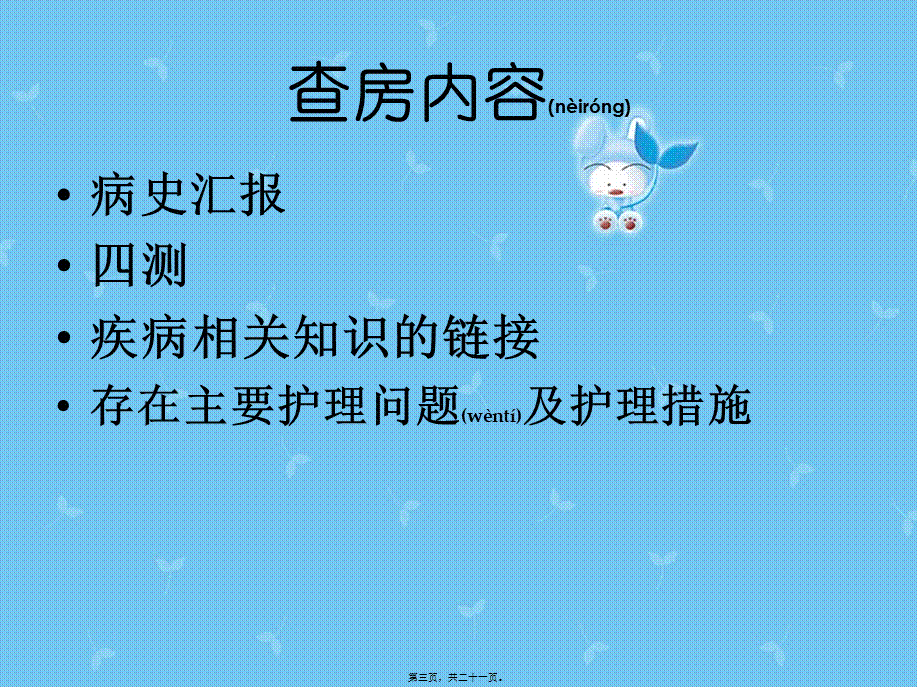 2022年医学专题—LC业务查房(1).pptx_第3页