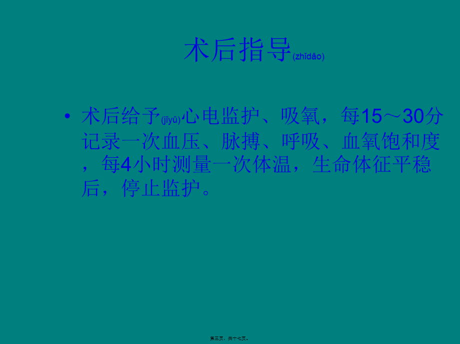 2022年医学专题—膀胱癌术后健康宣教.ppt_第3页