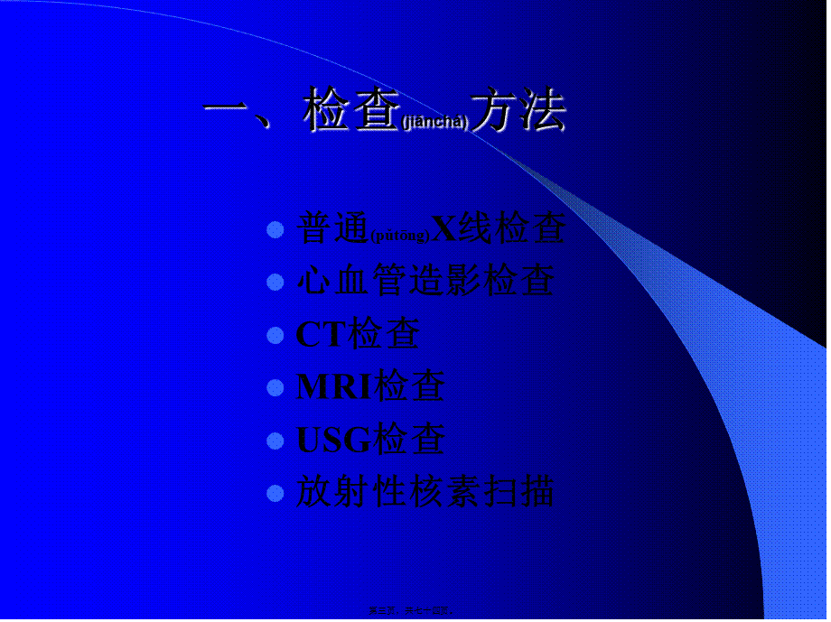 2022年医学专题—心脏与大血管-4版(1).ppt_第3页