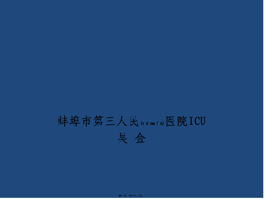 2022年医学专题—CSC2015]中国脑出血.pptx_第1页