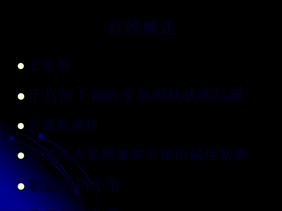 宫颈HPV感染.pptx_第2页