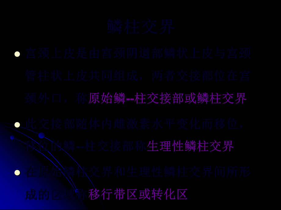 宫颈HPV感染.pptx_第3页