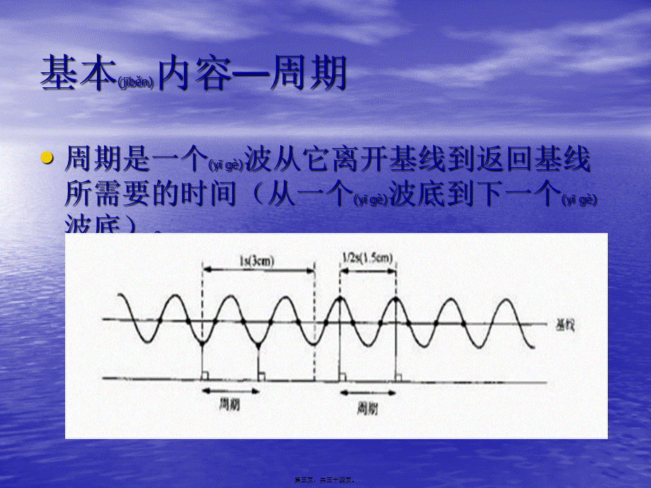 2022年医学专题—脑电图与癫痫.ppt_第3页