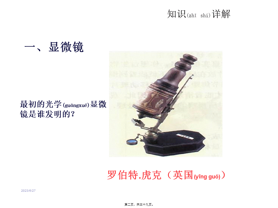 2022年医学专题—第一节-细胞是生命活动的基本单位.ppt_第2页