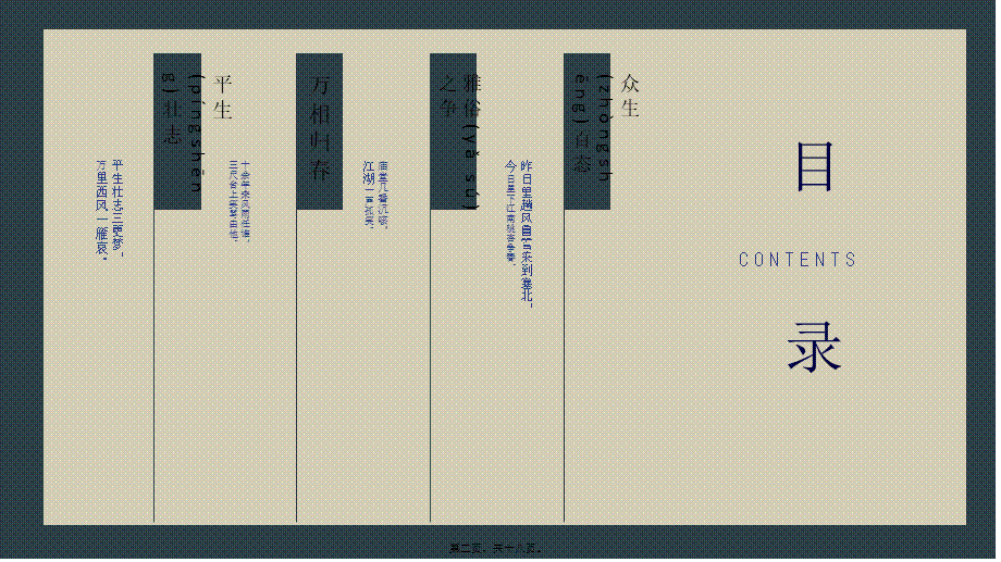 2022年医学专题—一脉守正-万相归春-相声PPT.pptx_第2页