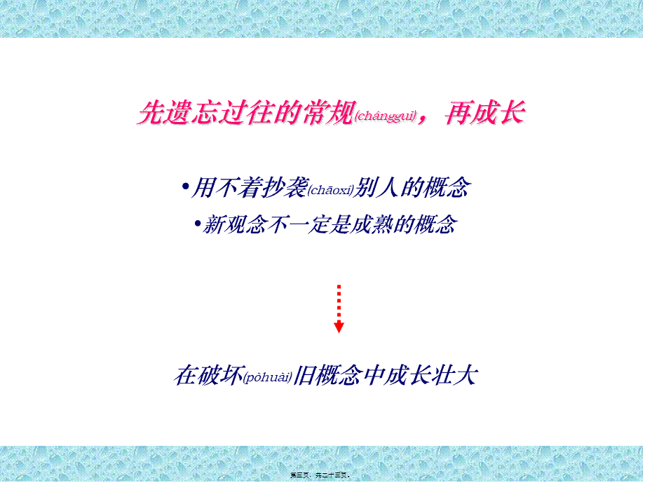 2022年医学专题—XX制药藏青果上市推广案(1).ppt_第3页