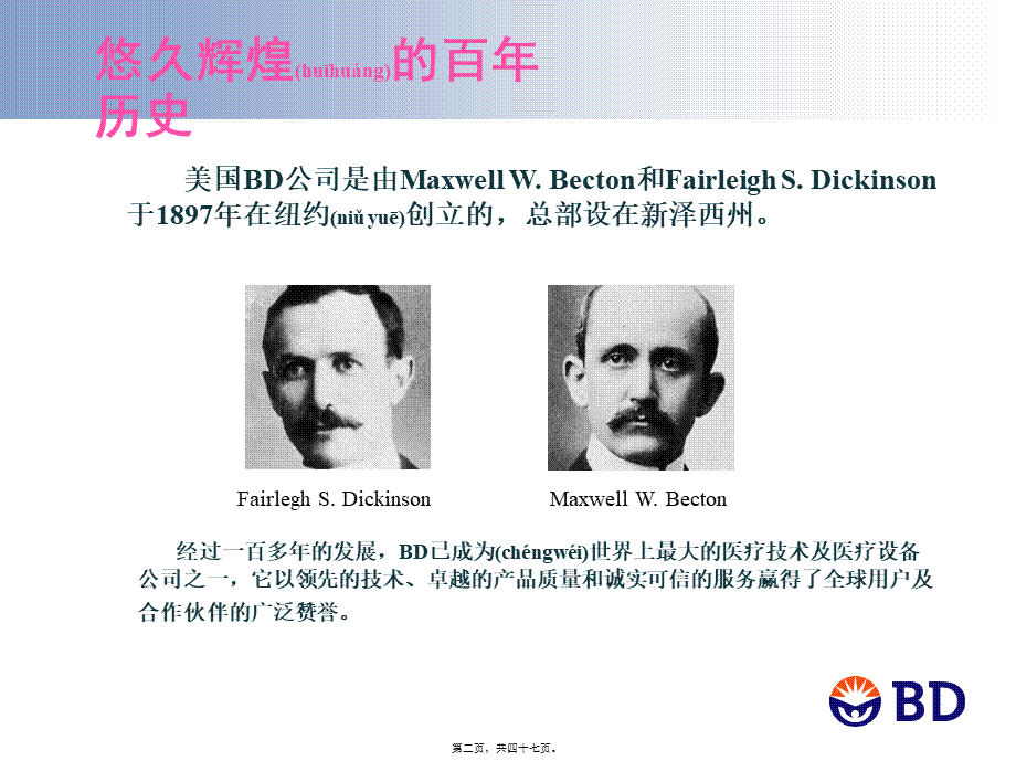 2022年医学专题—美国BD公司细菌鉴定仪phoenix100(1).ppt_第2页