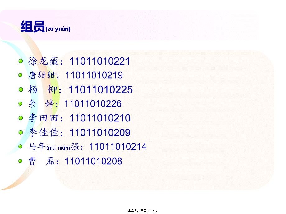 2022年医学专题—胞外菌感染呼吸道(1).ppt_第2页