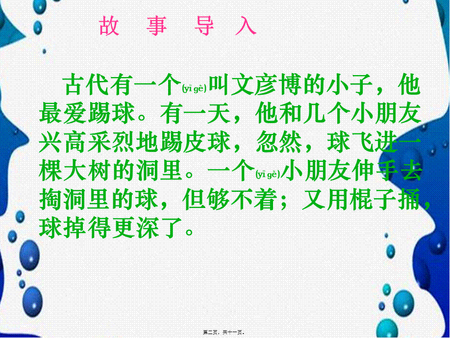 2022年医学专题—勤于动脑.ppt_第2页