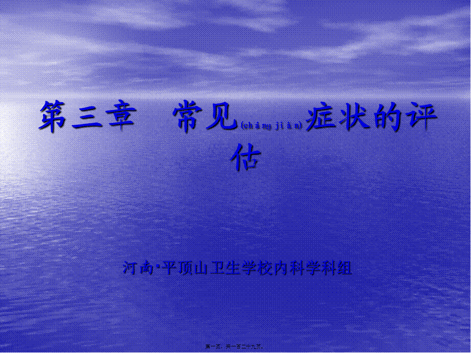 2022年医学专题—咳嗽咳痰对功能性健康型态的影响(1).ppt_第1页