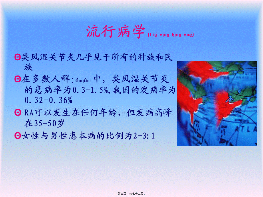 2022年医学专题—中西结合7年制教材(大量图片)类风湿性关节炎.ppt_第3页