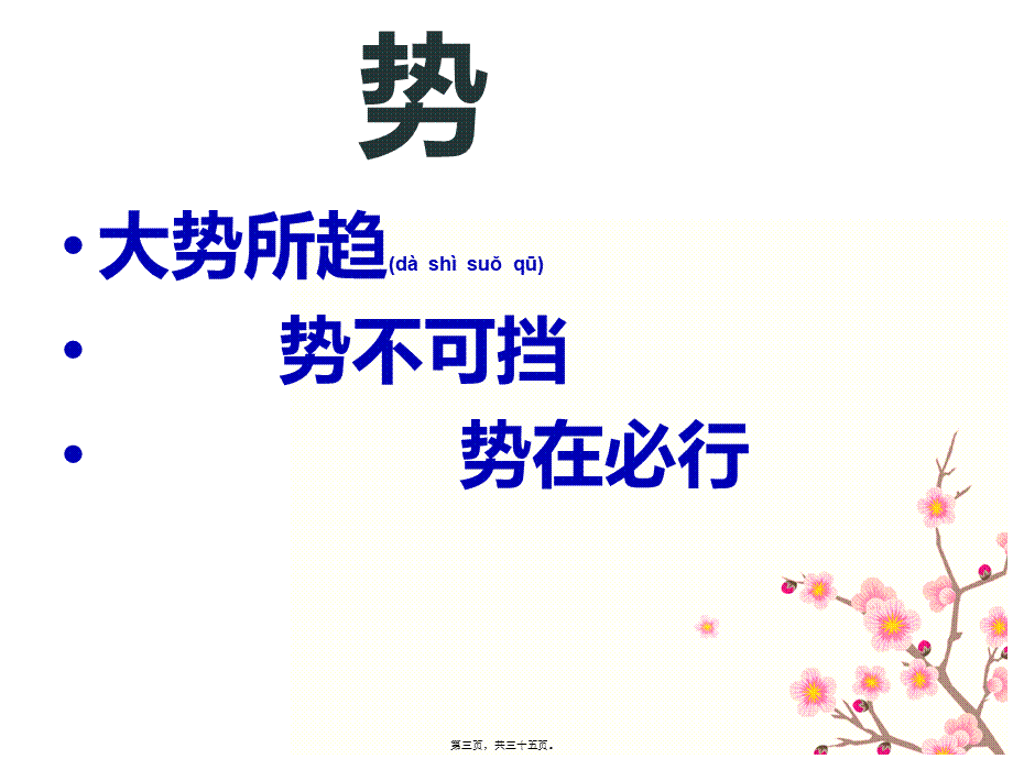 2022年医学专题—公立医院改革沙龙剖析.ppt_第3页