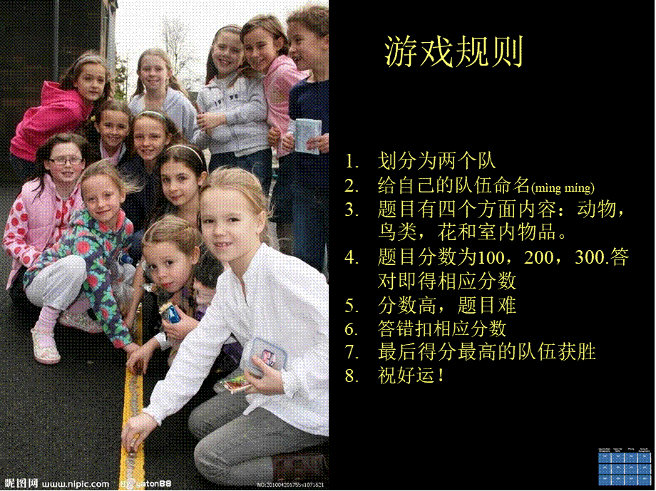 2022年医学专题—Jeopardy-Day--儿童-亲子游戏-互动-家庭(1).pptx_第1页