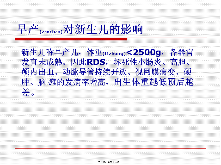 2022年医学专题—流产和宫外孕(1).ppt_第3页