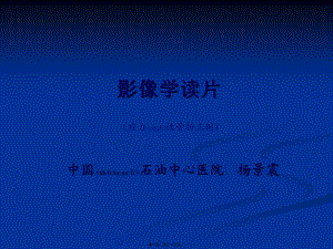 2022年医学专题—影像学病例读片-应力性骨折(1).ppt