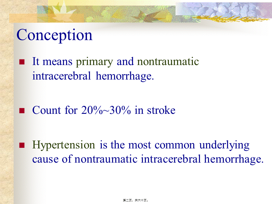 2022年医学专题—指非外伤性脑实质内出血.ppt_第2页