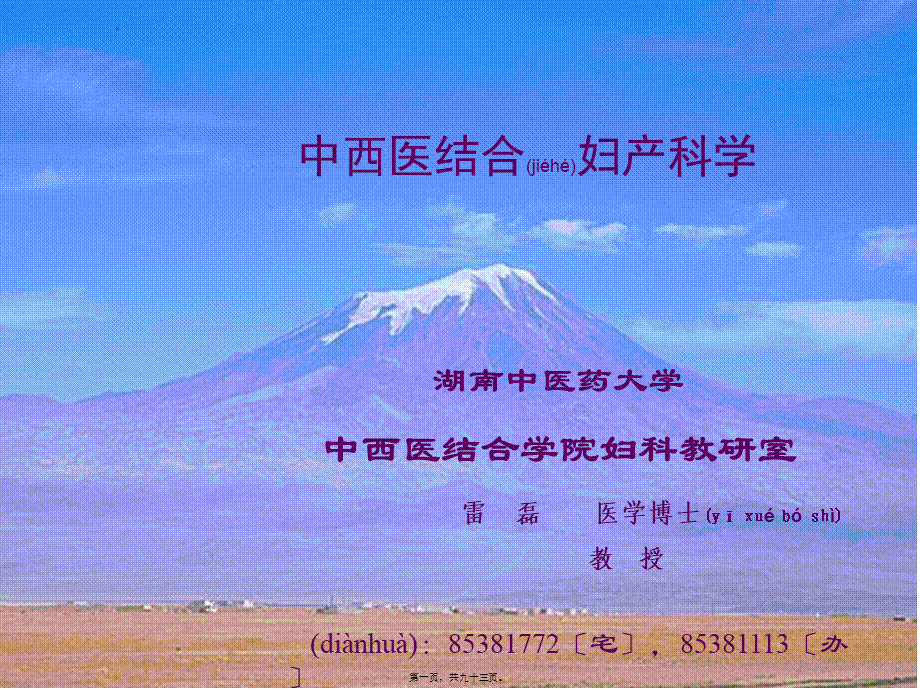 2022年医学专题—A60正常分娩.ppt_第1页