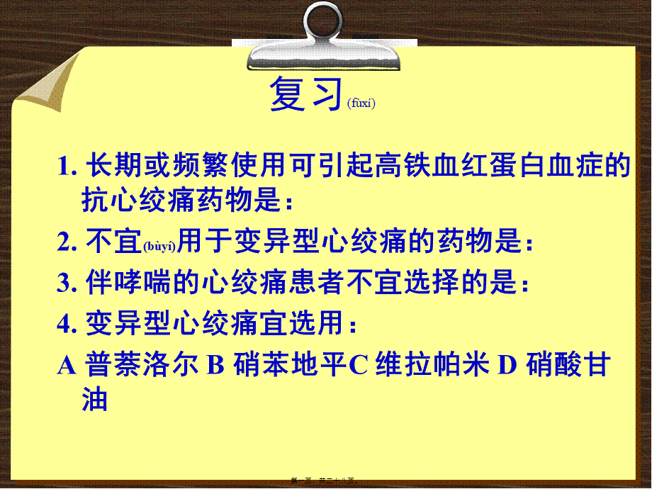 2022年医学专题—第25章-拟组胺药和抗组胺药.ppt_第1页