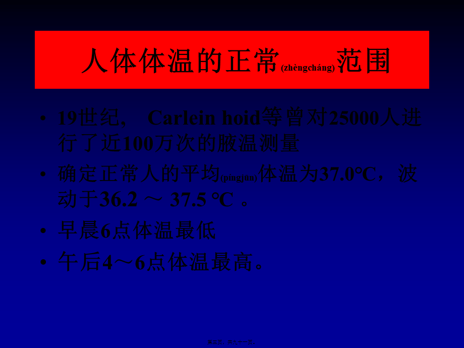 2022年医学专题—新发传染病2014---副本(1).ppt_第3页