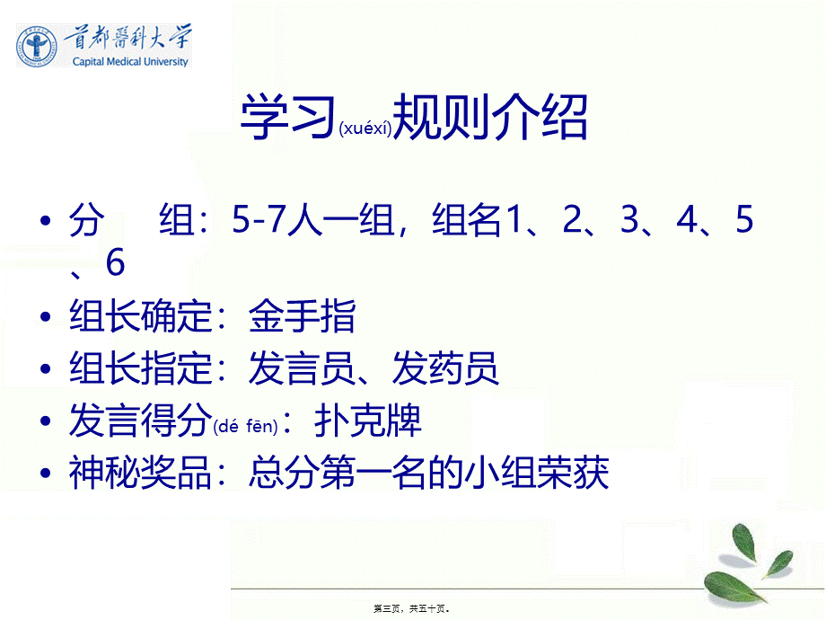 2022年医学专题—发药环节和安全用药(分享版)2015.ppt_第3页