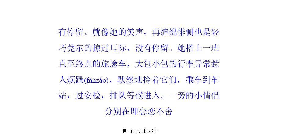 2022年医学专题—她的笑声眼泪和疼痛.pptx_第2页