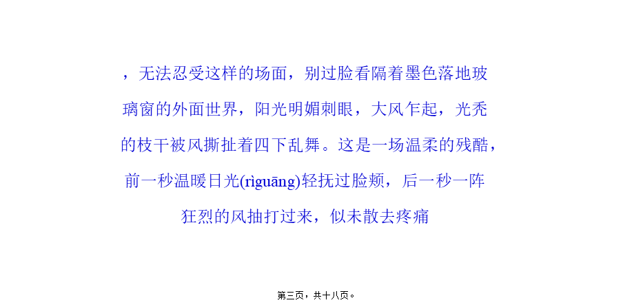 2022年医学专题—她的笑声眼泪和疼痛.pptx_第3页