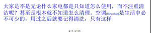 2022年医学专题—中央空调的清理消毒(1).pptx