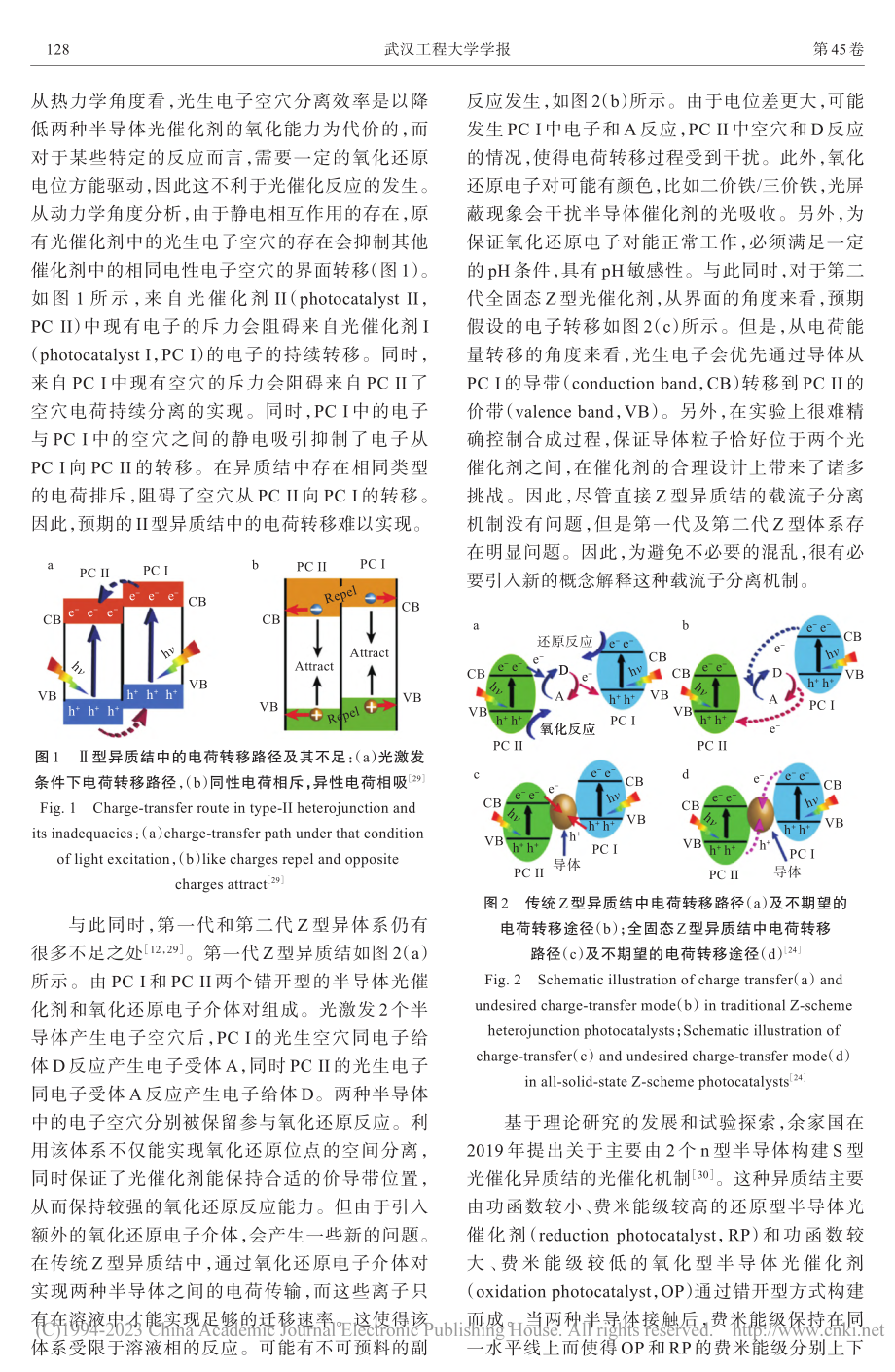 阶梯型异质结光催化研究进展_邓延平.pdf_第3页