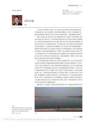 记忆之流_李昊.pdf