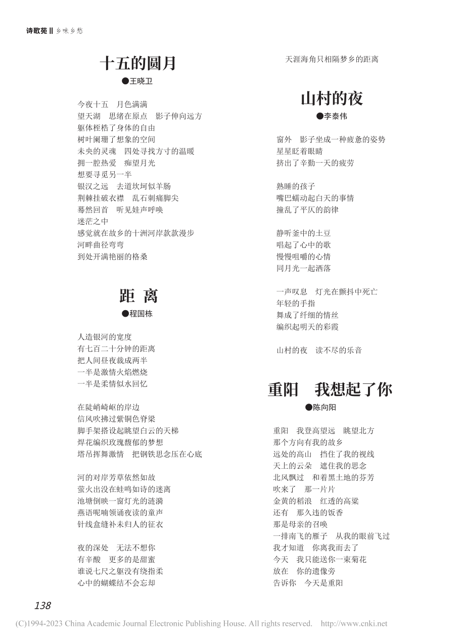 距离_程国栋.pdf_第1页