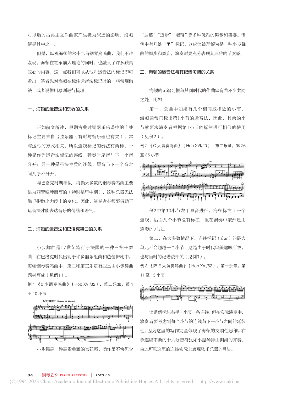 解读海顿钢琴奏鸣曲中运音法的标记（上）_钱蕊嫣.pdf_第2页