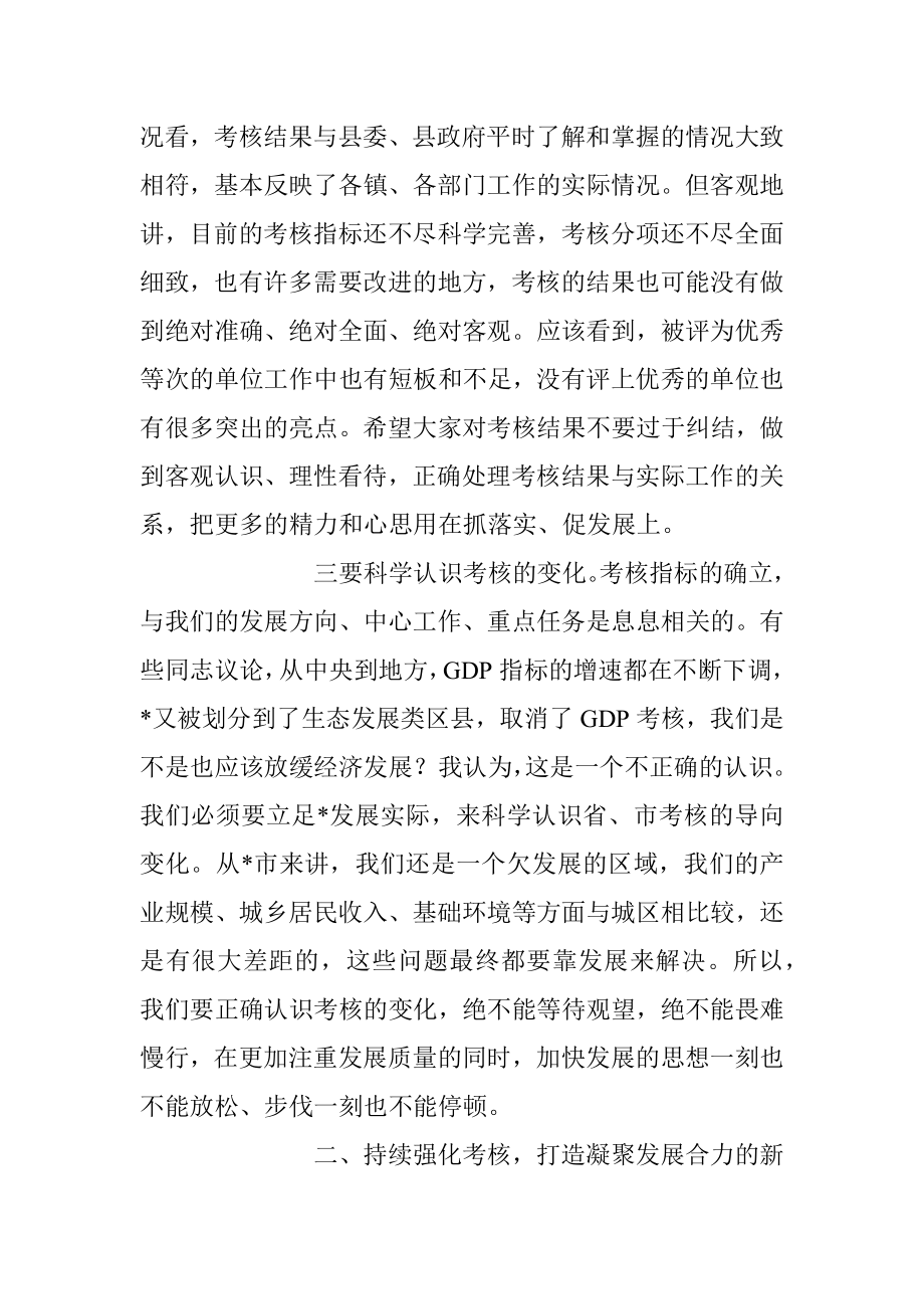 2023年XX书记在全县目标责任考核会议上的讲话.docx_第2页