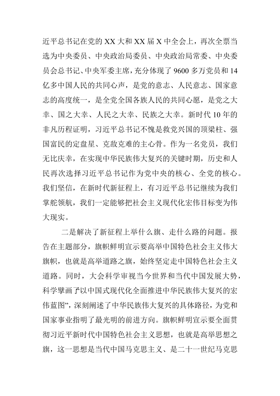 2023年XX县长在县委党校春季培训班上的开班辅导报告.docx_第2页