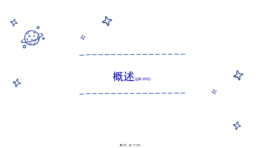 2022年医学专题—精神病学症状学.pptx_第2页