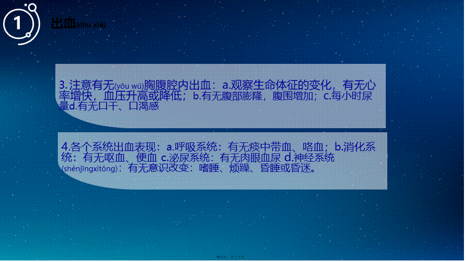 2022年医学专题—胸外科术后常见并发症.pptx_第3页