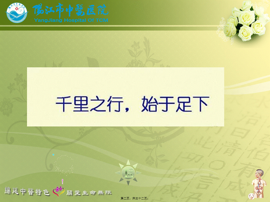 2022年医学专题—糖尿病足健教.ppt_第2页