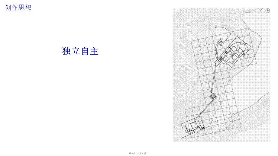 兵库县立儿童博物馆.pptx_第3页