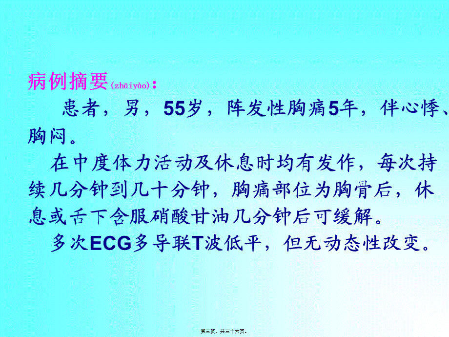 2022年医学专题—心血管病常见用药误区(5)幻灯片.ppt_第3页