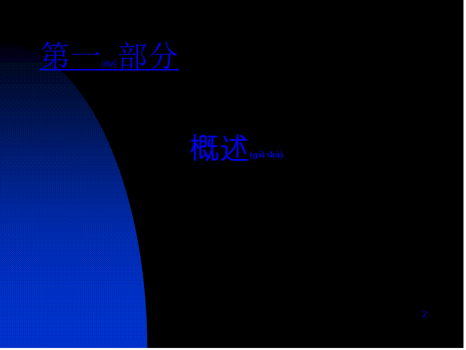 2022年医学专题—精神分裂症06摘要.ppt_第2页