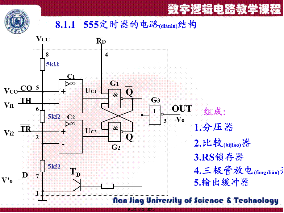 2022年医学专题—第8章-脉冲信号的产生与整形.ppt_第2页