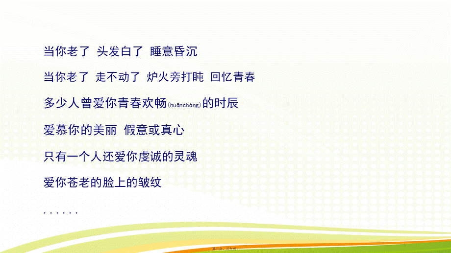 2022年医学专题—小春沙棘油：手受伤了-怎么办.pptx_第3页